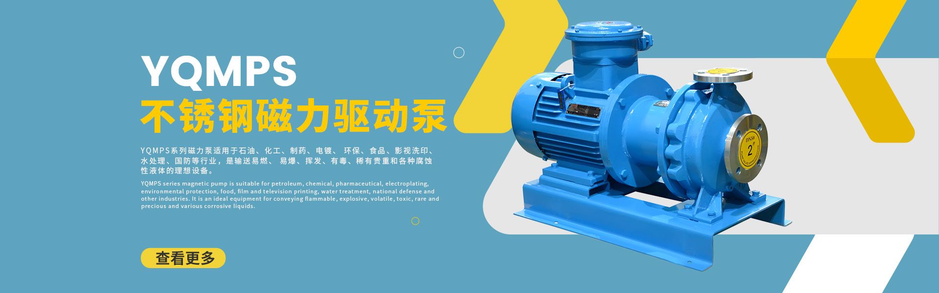 管道泵|磁力泵|化工泵|齒輪泵